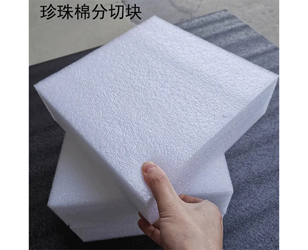 池州珍珠棉板材